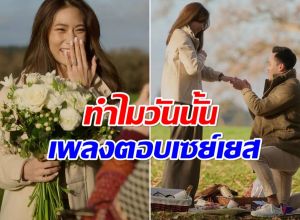 เพลง ชนม์ทิดา เล่าความทรงจำดีๆ เหตุผลเลือกเป๊กเป็นคู่ชีวิตวันนั้น