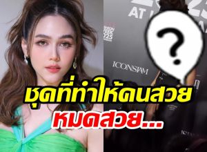 ชาวเน็ตสะดุ้ง! ชมพู่สวยมาก แต่ชุดนี้ ใส่แล้วไม่รอดจริงๆ