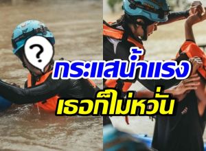 ดาราสาวดัง ไม่ห่วงสวย โดดลงน้ำ ช่วยชาวบ้านหาดใหญ่