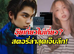 เจ็บลึก เนเน่ พรนับพัน โพสต์เศร้า หลังลืออันฟอลโล่วและเลิกไบร์ท วชิรวิชญ์