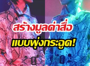 พระเอกดังดาราไทยคนแรก?ติดอันดับโลก ที่ลอนดอนแฟชั่นวีก