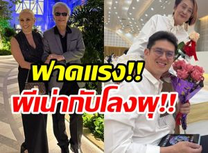 อดีตภรรยา สุรชัย โพสต์สั้นๆ เเต่ร้องอุ๊ยทุกประโยค!