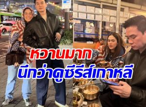 ชมพู่ อารยา ปล่อยซีนสวีทพ่อน็อต เกาหลีหวานเจี๊ยบมาก