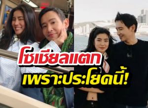 มดขึ้นLA! ทิมพิธา พูดถึงก้อยแบบนี้ บอกเลยว่าคลั่งรักมาก!
