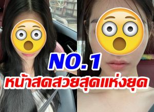 ชาวเน็ตยกนางเอกคนนี้ขึ้นหิ้ง เป็นคนหน้าสดที่สวยที่สุด!
