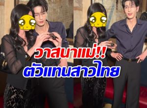 อิจฉาทั้งประเทศ! นางเอกดัง กระทบไหล่ จางหลิงเฮ่อ พระเอกล่าหยก