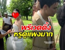 กิ่งทองใบหยก! ดาราสาวดัง ควงหนุ่มไฮโซถ่ายพรีเวดดิ้งแล้ว