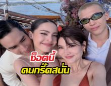 เปิดภาพลับฉลองแต่ง ณเดชน์ญาญ่า ช็อตนี้ทำคนทั้งเรือกรี๊ดสนั่น!