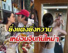ณเดชน์-ญาญ่า ข้าวใหม่ปลามัน! เสิร์ฟความโรแมนติกฟุ้งทั่วนอร์เวย์