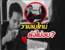 ดูช็อตหวาน ทิมพิธา จุ๊บมือก้อย ดูแล้วใจฟูสุดๆ
