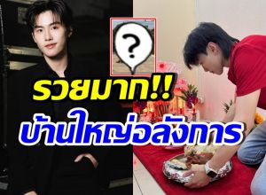 พร้อม ทีปกร เปิดภาพไหว้ตรุษจีน แต่บ้านแย่งซีนเต็มๆ