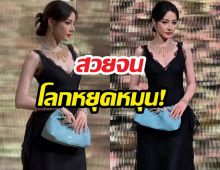 ตี๋ลี่เร่อปา คัมแบ็ก Dior ลุคราชินีขยี้ใจ