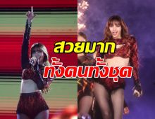 เปิดวาร์ปแบรนด์ไทย ลิซ่า ใส่ขึ้นโชว์เวทีเคานต์ดาวน์