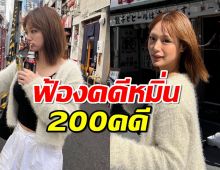 ทนายดังเผย ตัวแทนกามิน ปรึกษาเรื่องฟ้องคดีหมิ่นกว่า200 คดี 