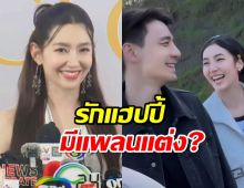 เบลล่า เผยรักวิลแฮปปี้ ตอบชัดๆมีแพลนแต่งรึยัง?