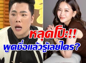 ดีเจมดดำ เม้าท์มาดามเมนี่...มีแฟนเป็นดาราดังหล่อเซอร์!