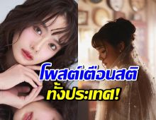 เบสท์ ชนิดาภา โพสต์เตือนภัย ทั้งที่เป็นคนระวังตัวมาก ยังโดน!!