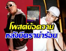 โต้ง ทูพี โพสต์แล้ว!! แจ้งเรื่องสำคัญ บอกเลยงานนี้มีเหงื่อตก