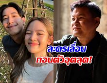 คุณบอยพูดเอง ข่าวฉาวโตโน่ กระทบงานเต็มๆ ละครเลื่อน ถอนตัวอุตลุด!