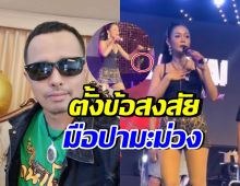 นายห้างประจักษ์ชัย โพสต์ตั้งข้อสงสัย หลังลำไยโดนปามะม่วง