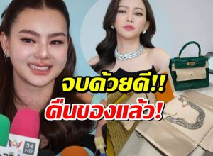 จบด้วยดี!! ดิว อริสรา คืนสร้อย Bvlgari-กระเป๋าแบรนด์เนม ให้ เมย์ วาสนา แล้ว