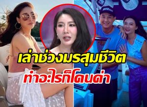 เบนซ์ พริกไทย เปิดใจครั้งแรก! เล่าชีวิตวันที่ชื่อสามีถูกโยงคดีแตงโม