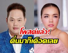 ระอุ!! บอย ธิติพร โพสต์บอกแบบนี้? หลังเจนนี่บอกผิดหวัง