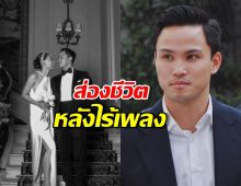 ส่องชีวิต เป๊ก เศรณี ลูกชายนายกฯอนุทิน หลังไร้เพลง ชนม์ทิดา