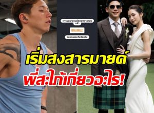 ชาวเน็ตสงสาร มายด์ ลภัสลัล เพิ่งหมั้นเเท้ๆ ถามทรายเเบบนี้เพื่ออะไร