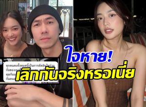 เเฟนๆอึ้ง โพสต์นี้ของ เนปจูน หรือเลิก เพชรจ้าจริงๆ