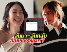 อุ๊ยยังไง? นานา ไม่ทนแล้ว? อันฟอล พอลล่า กลับ ส่อแววแก๊งนางฟ้าวงแตก?