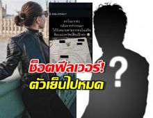 อึ้ง...สาวคนดังกลับบ้านเจอแจ็คพอต โดนคนในอดีตฟ้องแบ่งสมบัติ