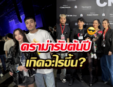 ชาวเน็ตแห่ใส่ใจ..ได๋ได๋ภรรยาน้องชายแก้มบุ๋มโพสต์ตัดพ้อสามี ดราม่ารับปีใหม่?