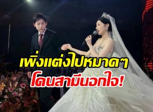 ชาวเน็ตจับตา ชีวิตคู่ศิลปินสาวเริ่มสั่น เพราะสามีนอกใจ