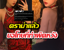 ดราม่าแล้ว นางเอกดังไม่ไปเลือกตั้ง เผยเหตุผล ขอโทษที่ทำผิดหวัง