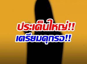 เหยื่อแฉ อดีตนางเอกยุค90 ชวนลงทุนซีรีส์ สูญเงิน 10 ล้าน