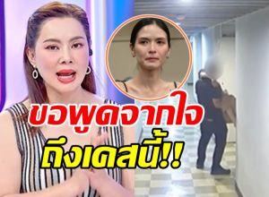 บุ๋ม ปนัดดา เปิดใจเคสกู้ภัยล่วงละเมิด เผยเปลี่ยน กม. แล้ว