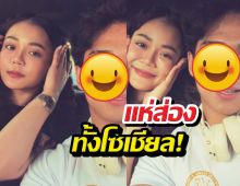 เผือกแรง! ลำไยกับหนุ่มกล้ามแน่น เปิดตัวแฟนใหม่?