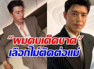 นาย ณภัทร ขอพูดถึงแม่ครั้งสุดท้าย เผยการตัดสินใจ แบบเด็ดขาด!