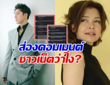 ส่องความเห็นสังคม หลัง นาย ณภัทร บอกไม่ติดต่อแม่หมู2ปี