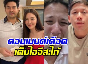 งานเข้าเฉย! ดราม่า พาย-ทราย ลามกระทบคู่รัก นุ่น-ต๊อด