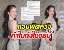 ชาวเน็ตแอบผิดหวัง โบว์ เมลดา ผอมลงด้วยวิธีนี้