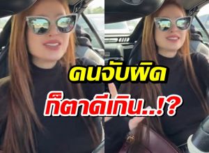 คนสวยขางานเข้า! ขวัญ อุษามณี คลิปในรถโดนจับผิด