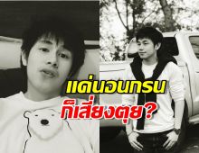เจาะลึกเคส นัท ณัฐวุฒิ กับภัยเงียบที่พรากชีวิตคนหนุ่มสาว