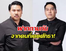พุทธ อภิวรรณ ถามเดือด กัน จอมพลัง ปมบัญชีบริจาค