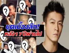 ความลับ 17 ปีแตก! เฉินกวานซี คือเหยื่อ? คดีภาพหลุดสุดฉาวโฉ่