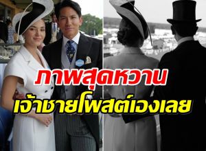 สะกดทุกสายตา!  คู่รักราชวงศ์บรูไนเฉิดฉายในสนามแข่งม้าระดับโลก