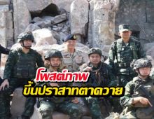 อนุทิน โพสต์ภาพขึ้นปราสาทตาควาย บอกเถลิงประเทศชาติไทยทวี มีชัย ชโย