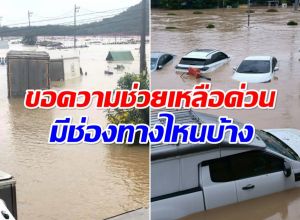 รวมเบอร์ฉุกเฉินน้ําท่วมหาดใหญ่ 2568 ขอความช่วยเหลือเร่งด่วน