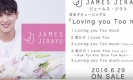 กรี๊ดด!!ตัวอย่างเพลงของเจมส์ จิรายุDebutที่ญี่ปุ่นมิ.ย.นี้